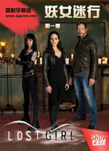 Ů һ(lost girl season 1)