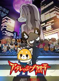 Aggretsugo ļ