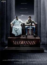 Ʊ maamannan